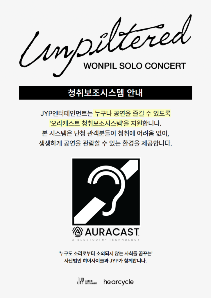 An official event poster for the WONPIL solo concert Unpiltered, featuring Korean text and prominent branding logos. At the top, the word "Unpiltered" is written in a stylized, black cursive font, with "WONPIL SOLO CONCERT" in a clean sans-serif typeface underneath. Below a black banner, three lines of Korean text describe the implementation of the Auracast assistive listening system. The center displays the official Auracast ear logo with a diagonal broadcast wave. At the bottom, the corporate logos for JYP Entertainment and HearCycle are placed side by side.
